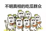 何谓吃瓜群众,网络时代的围观者与传播者